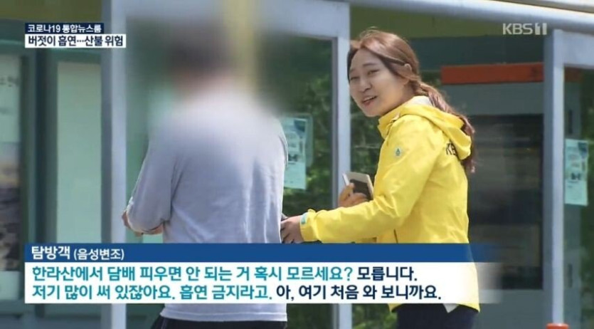 1995113527_Tt42koJK_6RQhU0xuOAibBsZv_20250326_225430_093.jpg 국립공원에서 담배 피다 걸린 흡연자 인터뷰