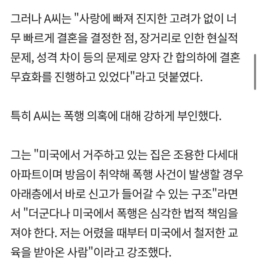 IMG_2627.jpeg 故 김새론 남편 등장, 결혼증명서 공개.. &quot;임신·폭행 사실아냐, 경찰조사 받겠다&quot;