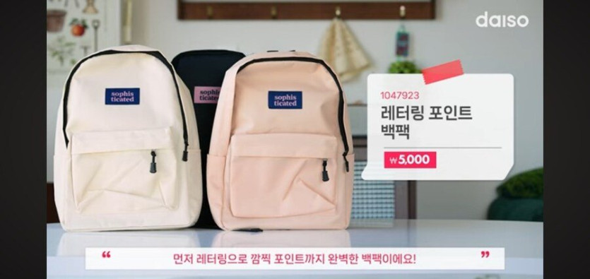 다이소 가성비 근황 ㄷㄷ