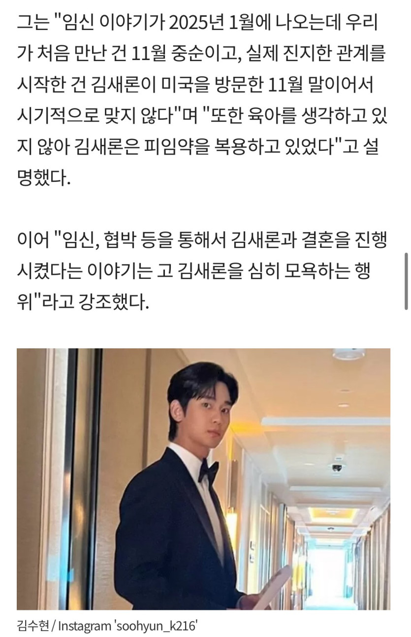 IMG_2631.jpeg 故 김새론 남편 등장, 결혼증명서 공개.. &quot;임신·폭행 사실아냐, 경찰조사 받겠다&quot;