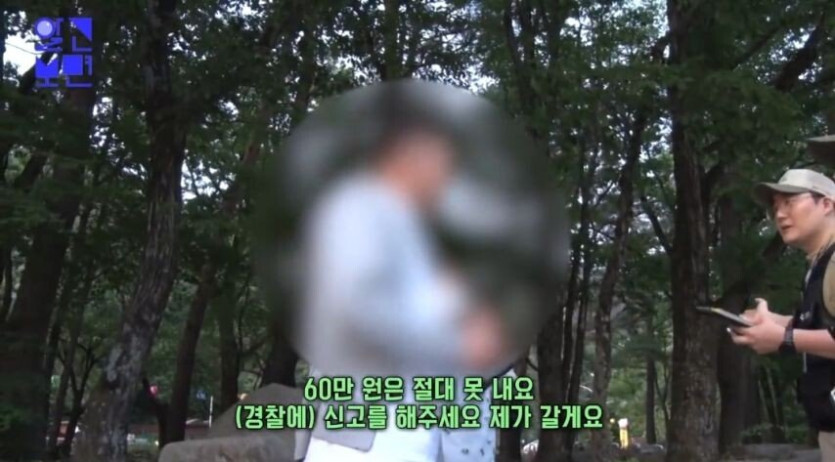 1995113527_XYTLoHAk_fCeM6z3h9EaNtiyu_20250326_225430_096.jpg 국립공원에서 담배 피다 걸린 흡연자 인터뷰