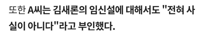 IMG_2629.jpeg 故 김새론 남편 등장, 결혼증명서 공개.. &quot;임신·폭행 사실아냐, 경찰조사 받겠다&quot;