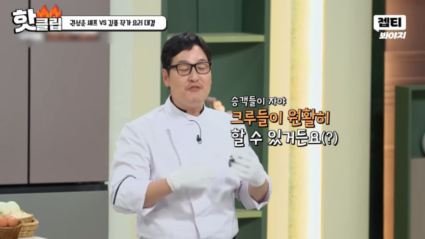 ＂I SEE 망했어!!????＂ 다급해진 두 남자의 비속어 파티???? 김풍X권성준 기내식 대결ㅋㅋ｜냉장고를 부탁해｜JTBC 250323 방송 2-40 screenshot.png