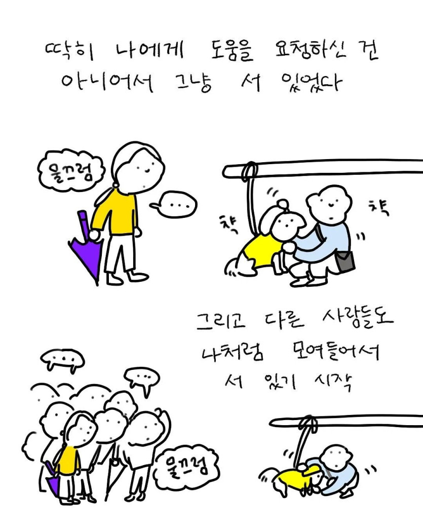 1000024517.webp.ren.jpg 시각 장애인분이 비가 오냐 물어보셨다.jpg