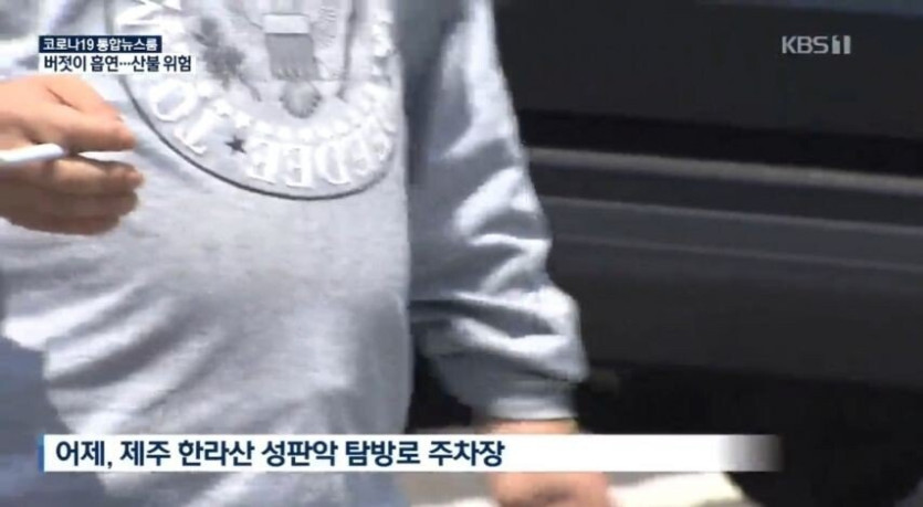 1995113527_5cY7W3lw_jqyA4hMIZEQVbGeH_20250326_225430_092.jpg 국립공원에서 담배 피다 걸린 흡연자 인터뷰