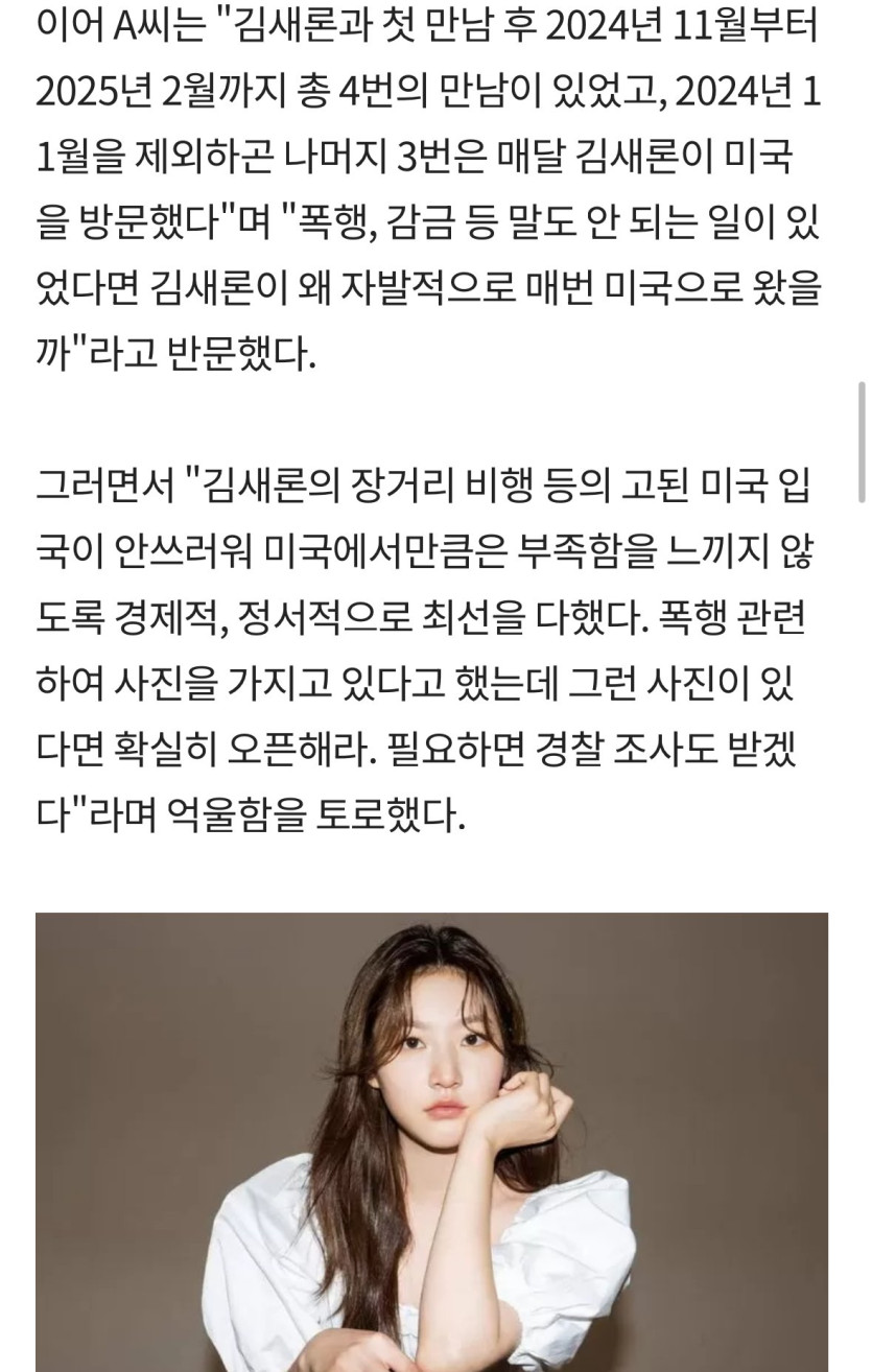 IMG_2628.jpeg 故 김새론 남편 등장, 결혼증명서 공개.. &quot;임신·폭행 사실아냐, 경찰조사 받겠다&quot;