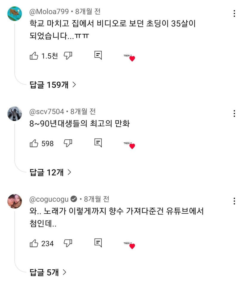 30년 만에 밝혀진 드래곤볼Z 한국 오프닝 가수