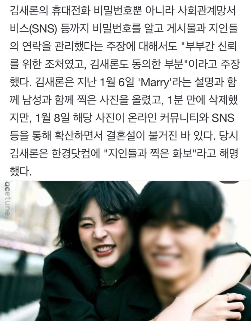 IMG_2633.jpeg 故 김새론 남편 등장, 결혼증명서 공개.. &quot;임신·폭행 사실아냐, 경찰조사 받겠다&quot;