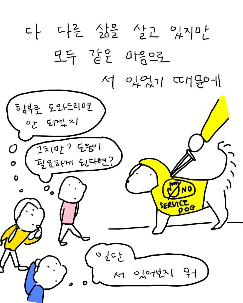 1000024520.webp.ren.jpg 시각 장애인분이 비가 오냐 물어보셨다.jpg