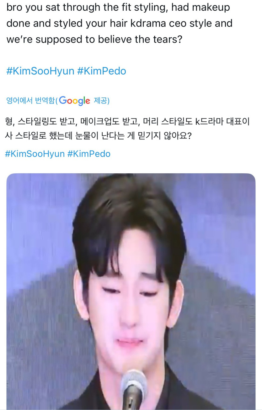 IMG_1859.jpeg 김수현 기자회견 관련 해외 네티즌들 반응.jpg