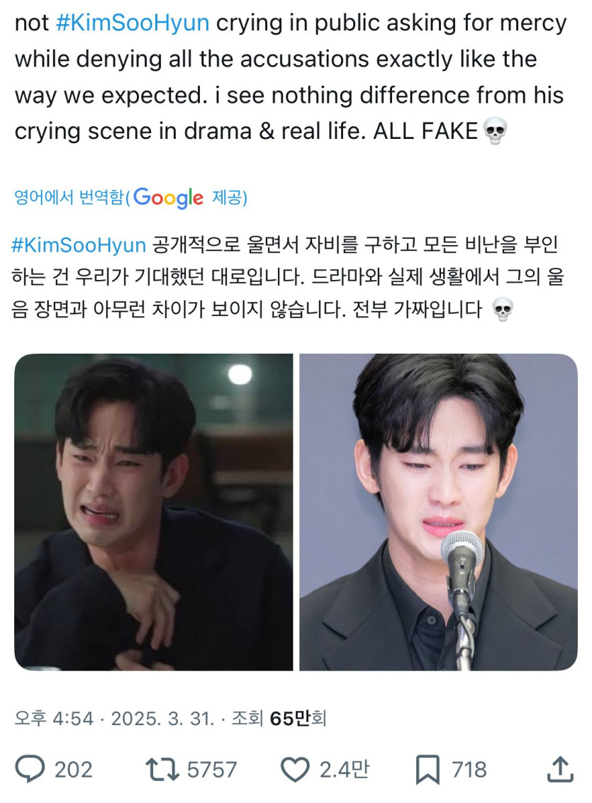 IMG_1854.jpeg 김수현 기자회견 관련 해외 네티즌들 반응.jpg