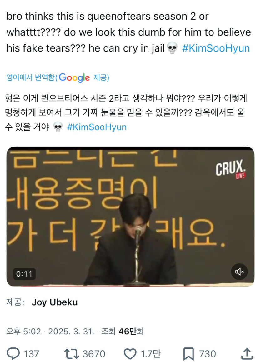 IMG_1852.jpeg 김수현 기자회견 관련 해외 네티즌들 반응.jpg