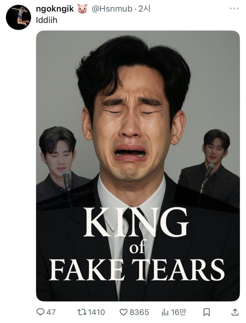 IMG_1851.jpeg 김수현 기자회견 관련 해외 네티즌들 반응.jpg