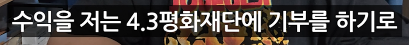폭싹 속았수다 리뷰영상으로 돈을 많이 번 제주 유튜버 근황