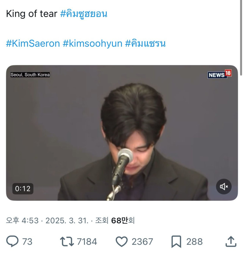 IMG_1855.jpeg 김수현 기자회견 관련 해외 네티즌들 반응.jpg