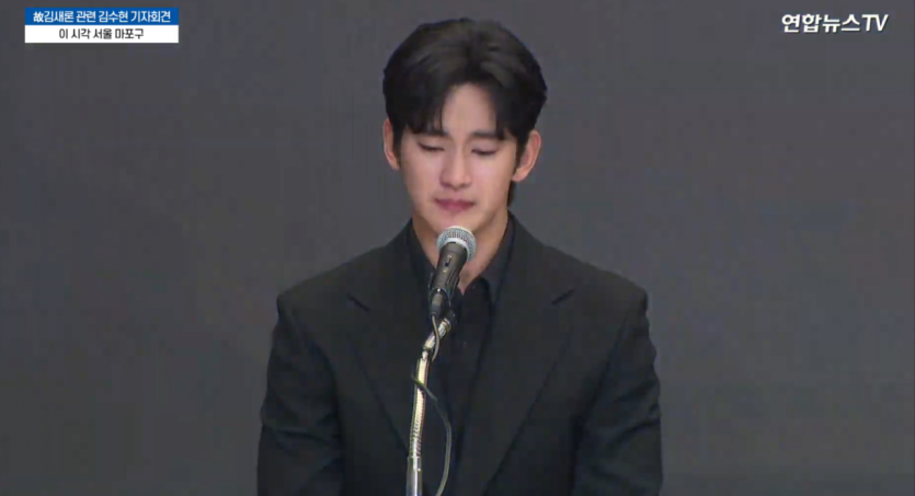 김수현 기자회견 전문