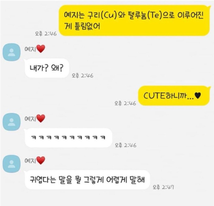 T 여친과 F 남친의 현실 카톡