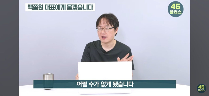 Screenshot_20250428_094447_YouTube.jpg 트루맛쇼 PD, 백종원 방송 갑질 논란에 최후 통첩.