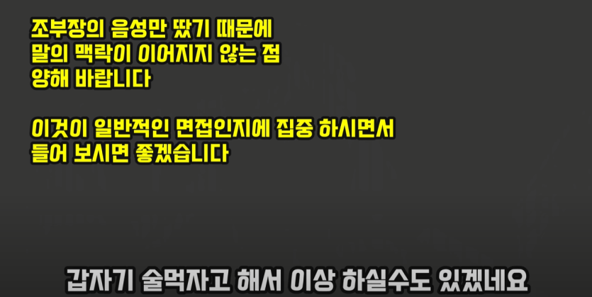충격)백종원 더본코리아 여자 술자리 면접