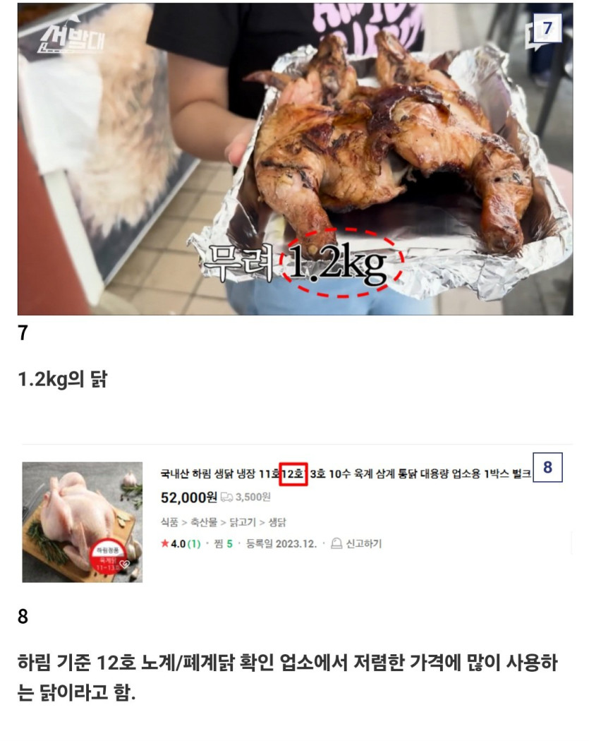 Screenshot_20250417_101245_Samsung Internet.jpg 백종원 최신작 남원춘향제편-예산, 홍성은 연습게임이었다!!