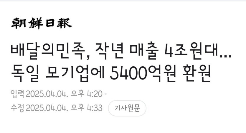 Screenshot_20250413_223512_NAVER.jpg 배민근황, 내일부터 포장주문에도 6.8% 수수료 부과ㅋㅋ