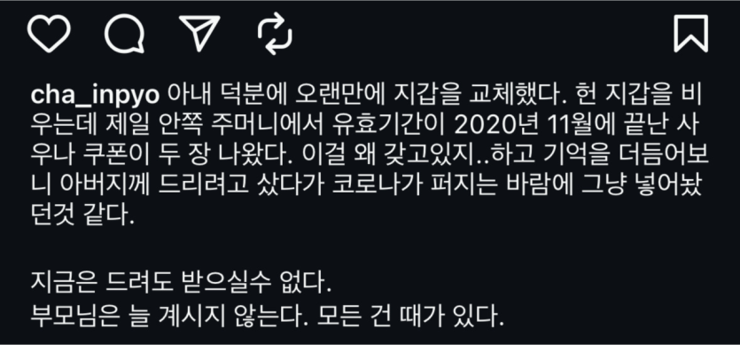 image.png 배우 차인표의 지갑 ㅠㅠ