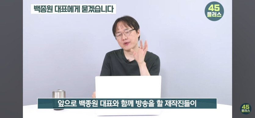 Screenshot_20250428_094429_YouTube.jpg 트루맛쇼 PD, 백종원 방송 갑질 논란에 최후 통첩.