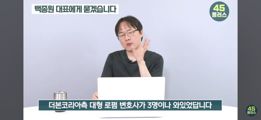 Screenshot_20250428_094333_YouTube.jpg 트루맛쇼 PD, 백종원 방송 갑질 논란에 최후 통첩.