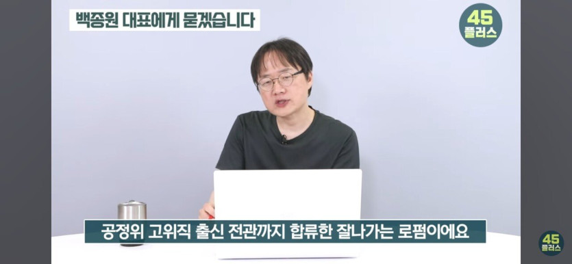 Screenshot_20250428_094338_YouTube.jpg 트루맛쇼 PD, 백종원 방송 갑질 논란에 최후 통첩.