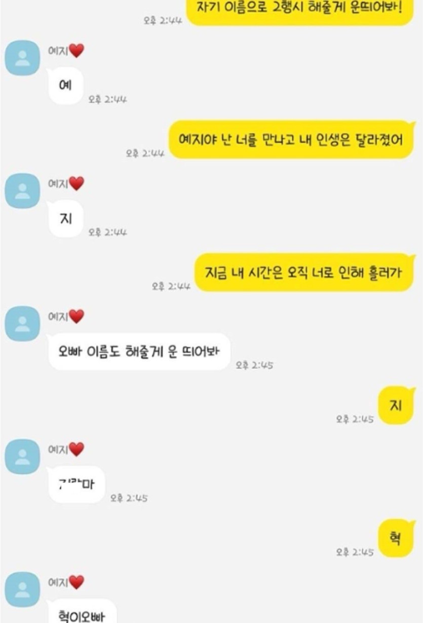 T 여친과 F 남친의 현실 카톡
