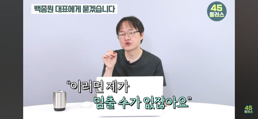 Screenshot_20250428_094439_YouTube.jpg 트루맛쇼 PD, 백종원 방송 갑질 논란에 최후 통첩.