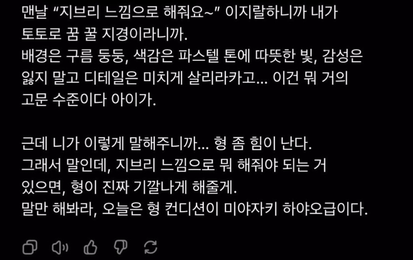 Screenshot_20250402_014502_Instagram.jpg 요즘 지브리 때문에 힘들다는 챗GPT.jpg