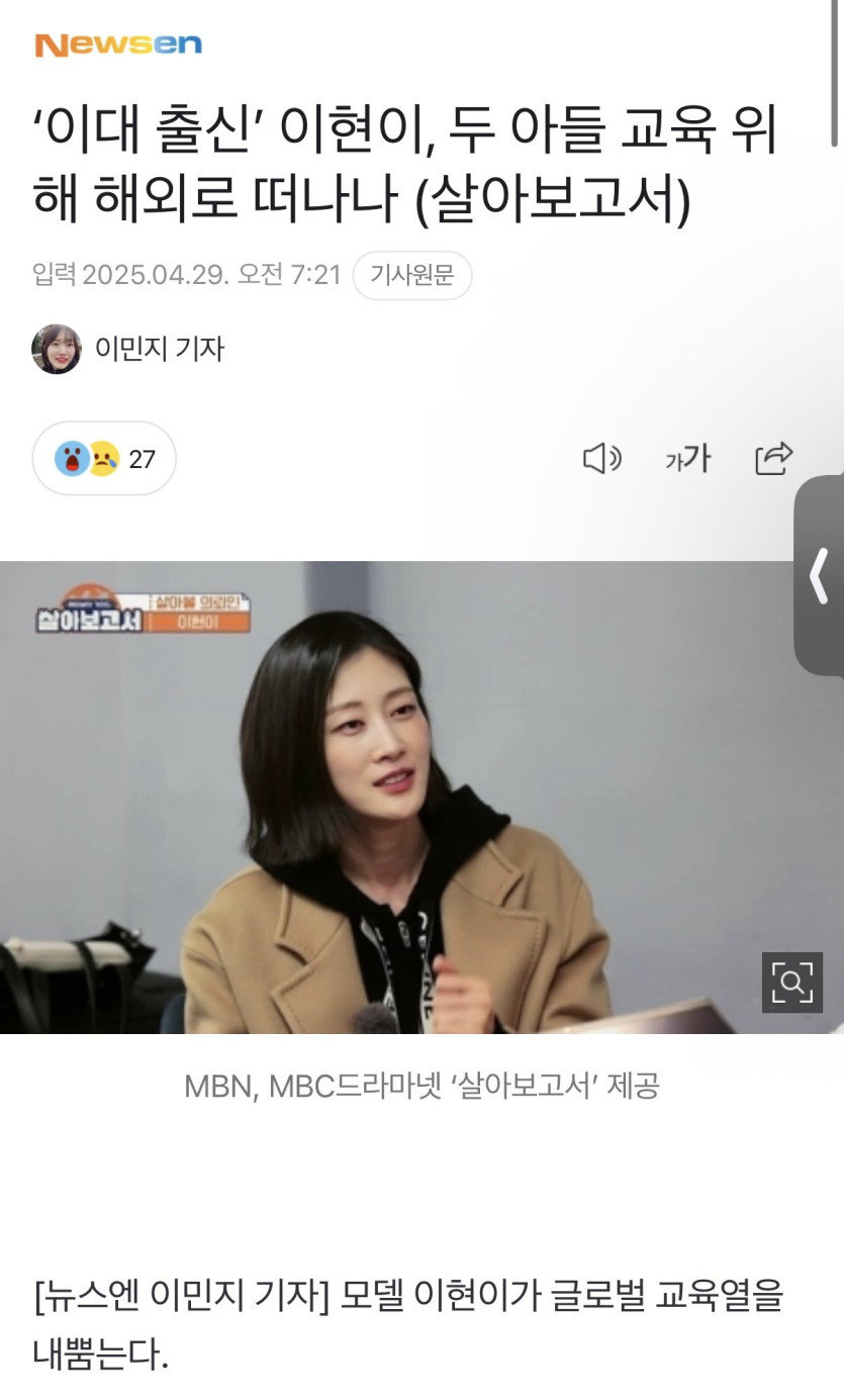 모델 이현이 근황. jpg