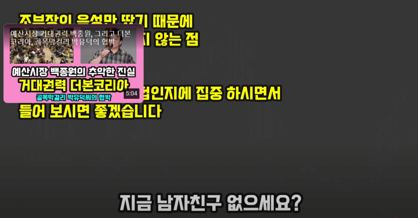 충격)백종원 더본코리아 여자 술자리 면접