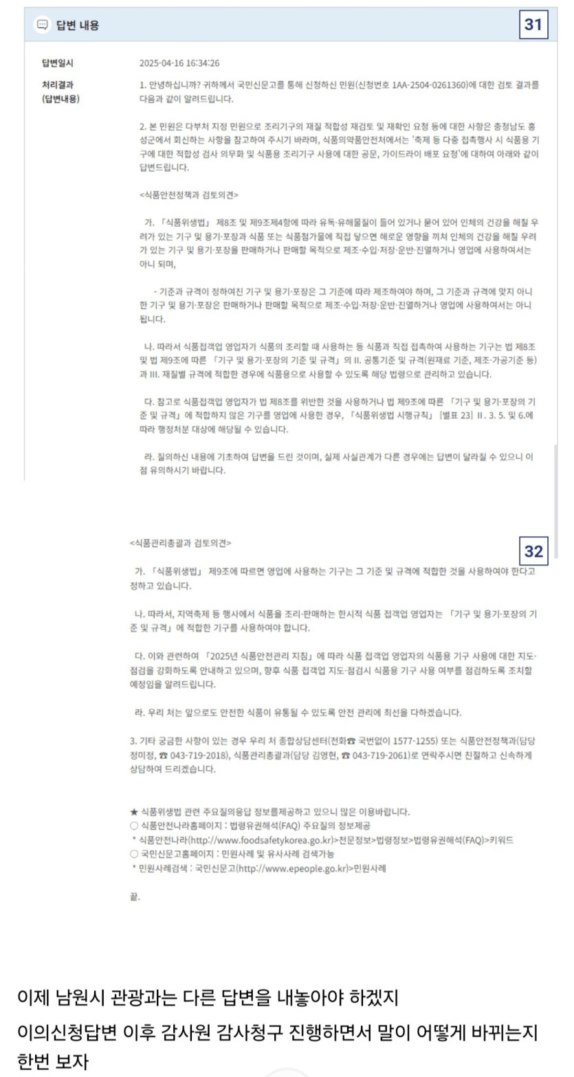 Screenshot_20250417_101632_Samsung Internet.jpg 백종원 최신작 남원춘향제편-예산, 홍성은 연습게임이었다!!