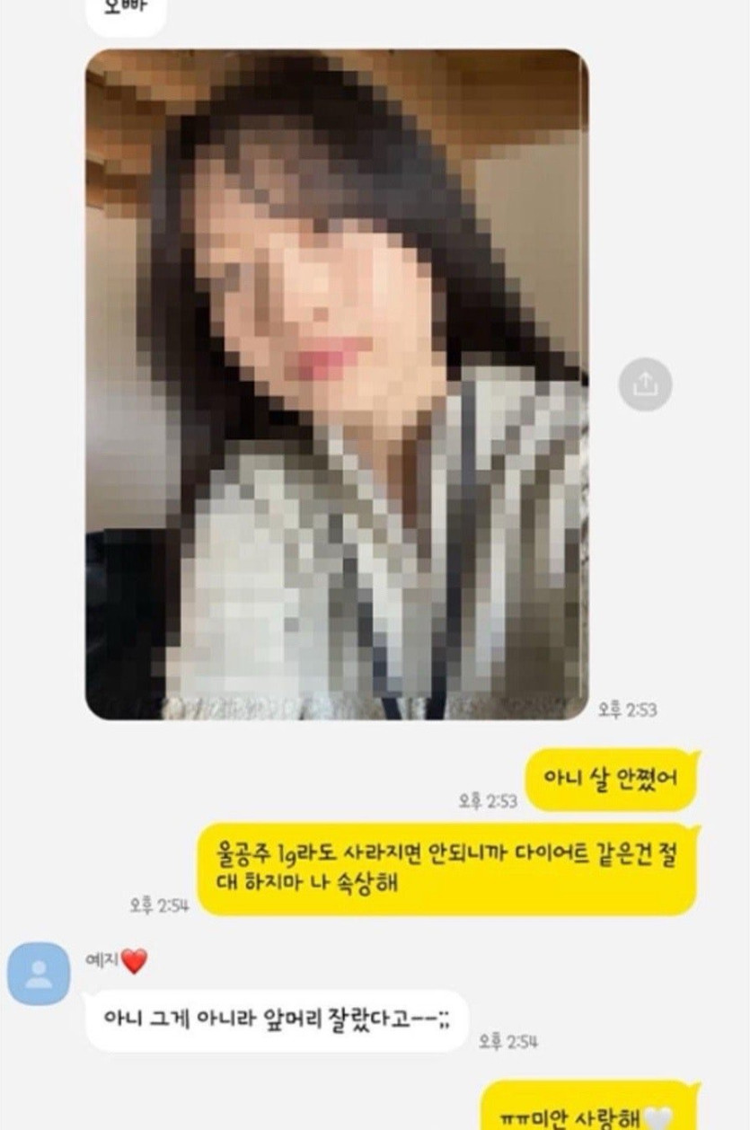 T 여친과 F 남친의 현실 카톡