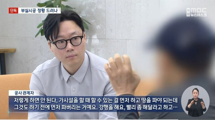 자재 90% 누락한 부산 지하철 공사장 내부 모습 최초 공개