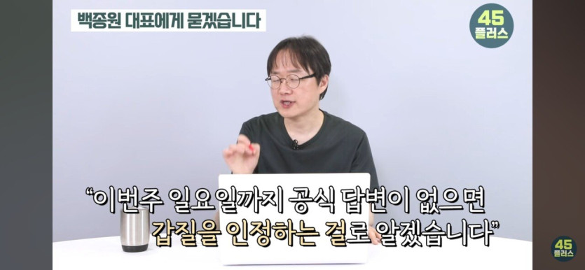 Screenshot_20250428_094501_YouTube.jpg 트루맛쇼 PD, 백종원 방송 갑질 논란에 최후 통첩.