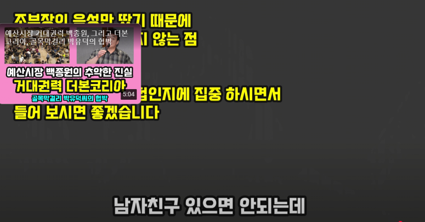 충격)백종원 더본코리아 여자 술자리 면접