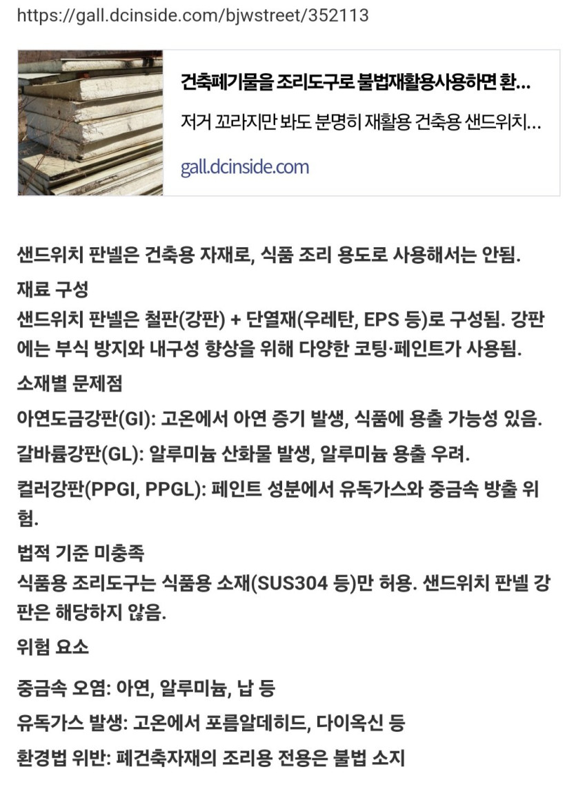 Screenshot_20250417_101432_Samsung Internet.jpg 백종원 최신작 남원춘향제편-예산, 홍성은 연습게임이었다!!