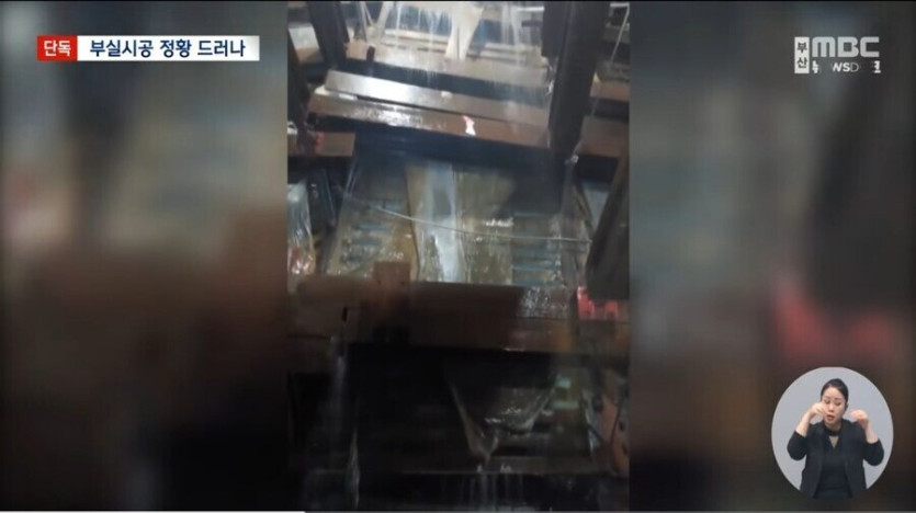 자재 90% 누락한 부산 지하철 공사장 내부 모습 최초 공개