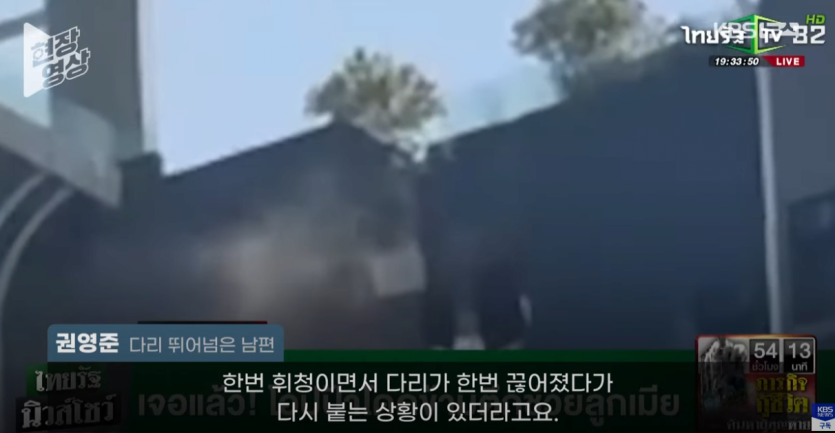 image.png 태국 지진상황에서 52층 다리 건너뛴 한국인 인터뷰 나옴