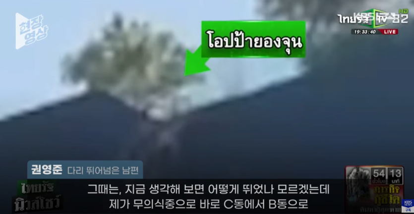image.png 태국 지진상황에서 52층 다리 건너뛴 한국인 인터뷰 나옴