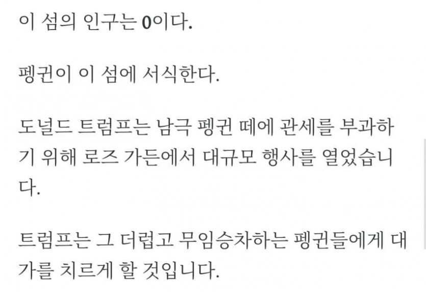 IMG_9007.jpeg 트럼프 관세로 ㄹㅇ ㅈ된 나라 ㄷㄷㄷ