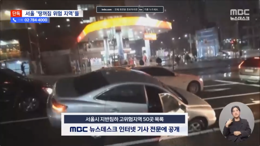 제목 없음4.png [단독] MBC에서 