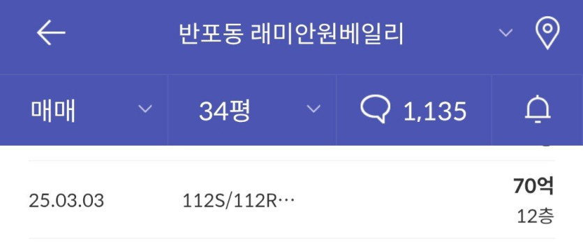 평당 2억원의 아파트 주민들도 못 참는 것 ㄹㅇ..