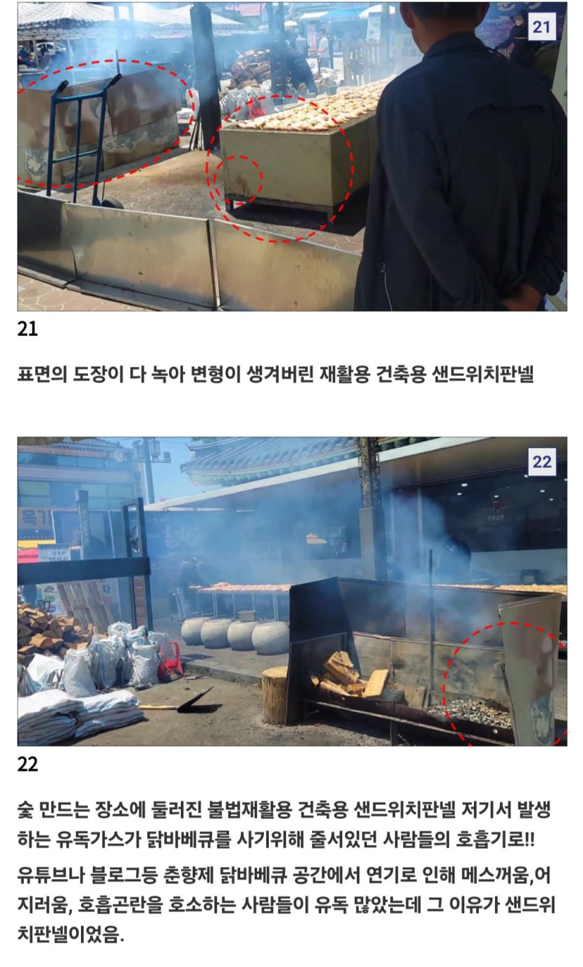 Screenshot_20250417_101448_Samsung Internet.jpg 백종원 최신작 남원춘향제편-예산, 홍성은 연습게임이었다!!