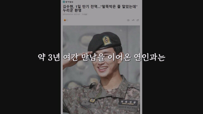 충격 단독! 故 김새론 씨 전남친 진실.. 김수현 6년 열애 실체!.mp4_20250410_013242.888.jpg 이진호 &quot;김수현은 2016년부터 2019년까지 다른 여성과 절절하게 열애중이었다&quot;