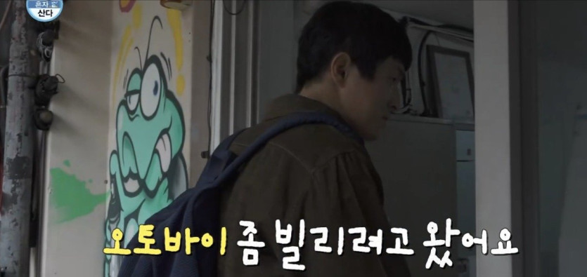 나혼산) 세상 얌전한 바이크가게 고양이 ㄷㄷ..jpg