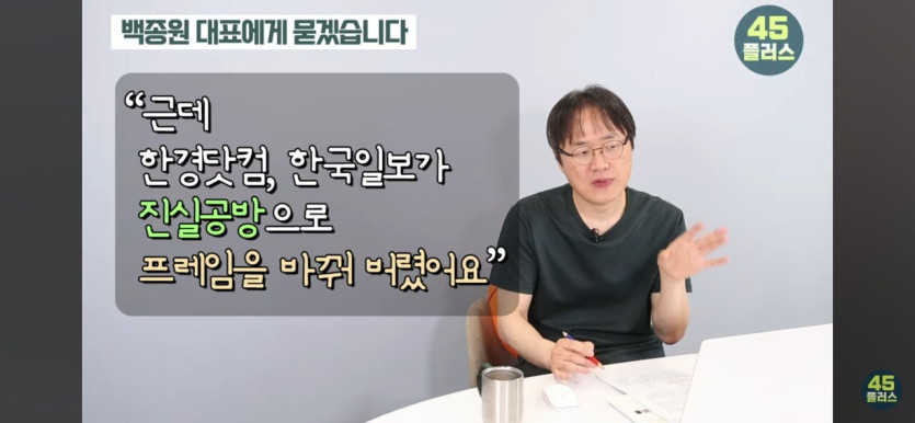 Screenshot_20250428_094435_YouTube.jpg 트루맛쇼 PD, 백종원 방송 갑질 논란에 최후 통첩.